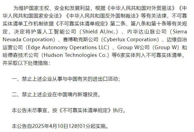 反制对美关税加到84%美债面临超级大抛盘冰球突破豪华版app奉陪到底！中方发起