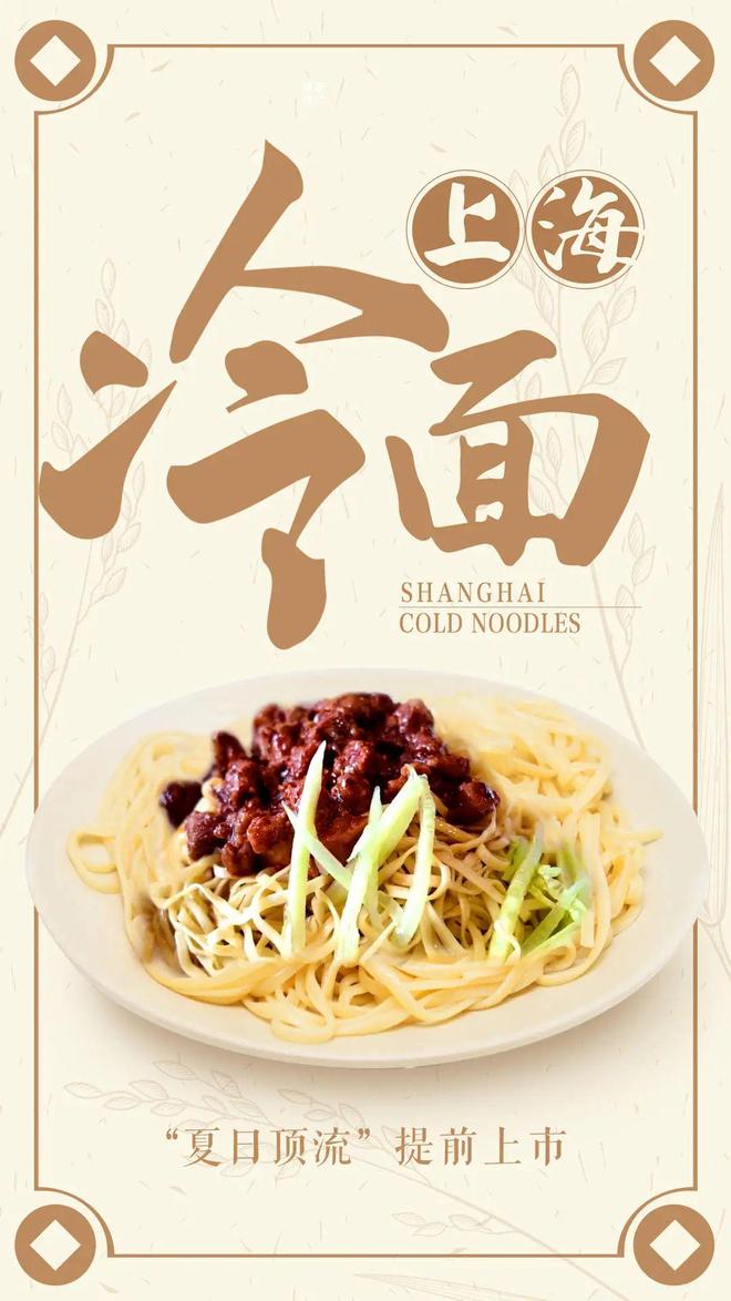 市“老上海”排队也要吃上一碗！冰球突破网站“夏日顶流”提前上(图3)