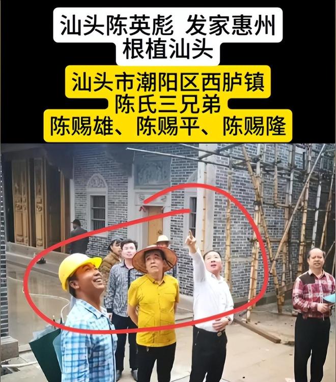 夜被拆真实原因曝光都是因为父亲惹的祸冰球突破平台汕头市三兄弟10亿豪宅一(图5)