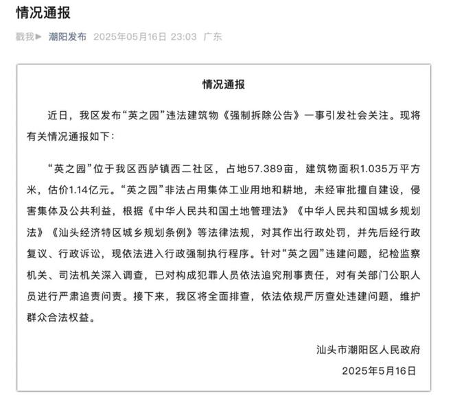 夜被拆真实原因曝光都是因为父亲惹的祸冰球