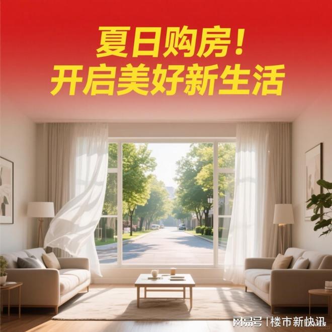 电线宝山上海长滩楼盘热线-评测冰球突破2025上海长滩售楼处(图4)