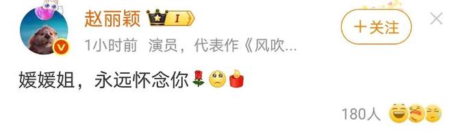 夫辛柏青悲痛发文赵丽颖等多位明星悼念冰球突破豪华版演员朱媛媛患癌去世丈(图14)