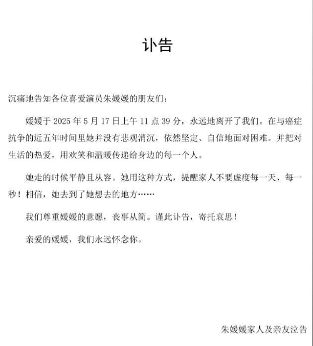 夫辛柏青悲痛发文赵丽颖等多位明星悼念冰球突破豪华版演员朱媛媛患癌去世丈(图18)