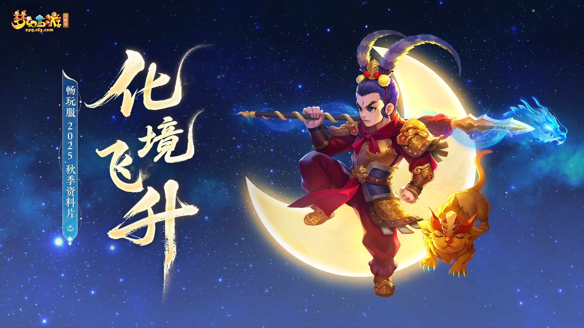 025年10月14日定期维护公告冰球突破