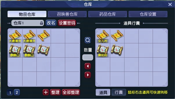 025年10月14日定期维护公告冰球突破豪华版手机版畅玩服]2(图2)